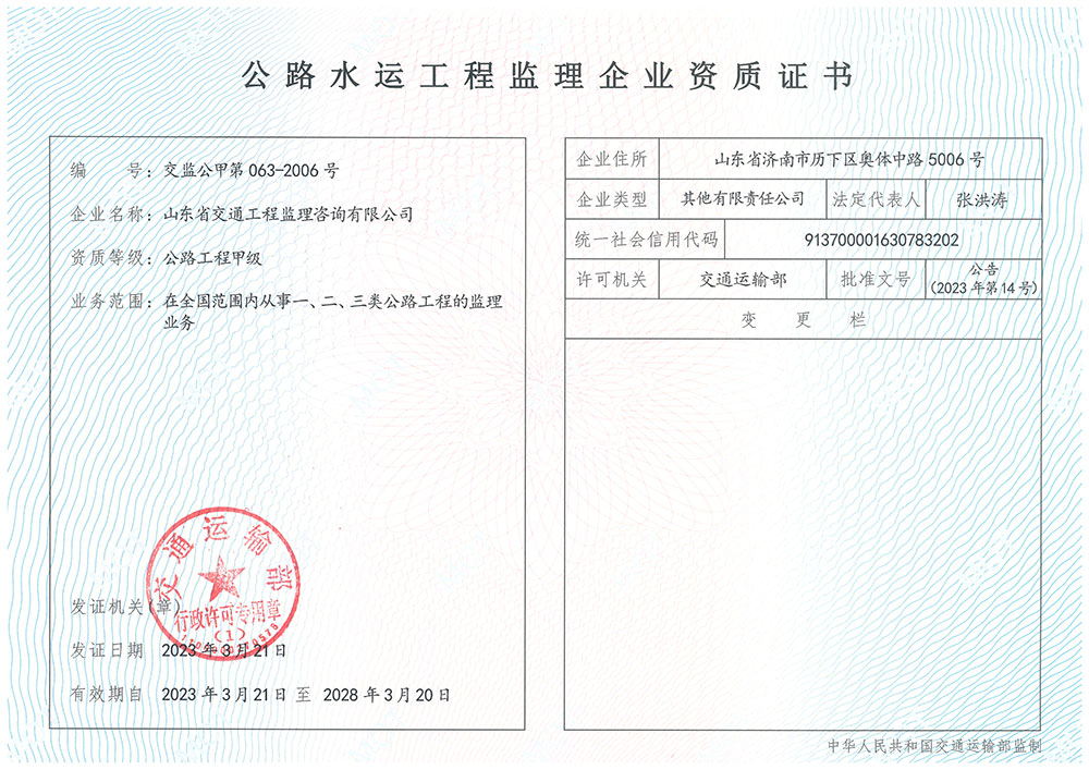 1公路工程甲级-.jpg